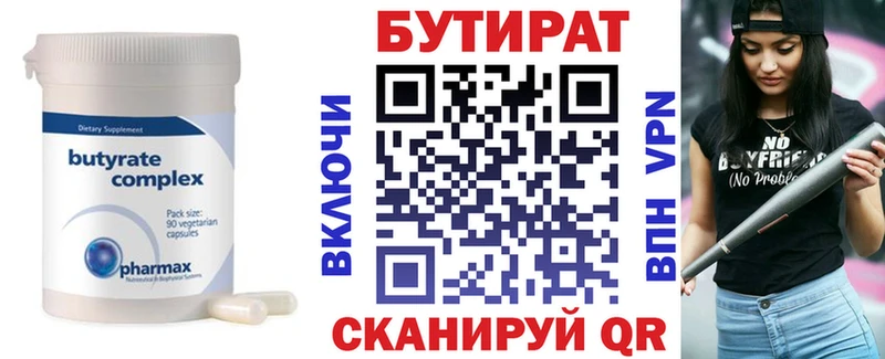 БУТИРАТ жидкий экстази  ссылка на мегу ONION  Лесосибирск 