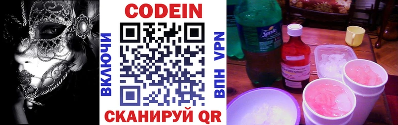 Codein Purple Drank  Лесосибирск 