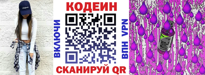 Кодеиновый сироп Lean Purple Drank Лесосибирск